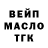 ТГК вейп sledak 08