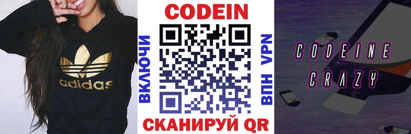 цены наркотик  Гусиноозёрск  Кодеин напиток Lean (лин) 