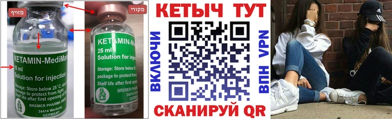 КЕТАМИН VHQ  Гусиноозёрск 