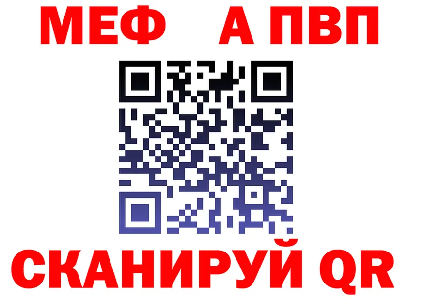 МЕФ VHQ как войти это МЕГА Гусиноозёрск