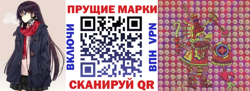 Марки NBOMe 1,8мг  ОМГ ОМГ ссылка  Гусиноозёрск 
